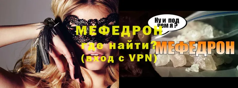 МЕФ VHQ  Кохма 